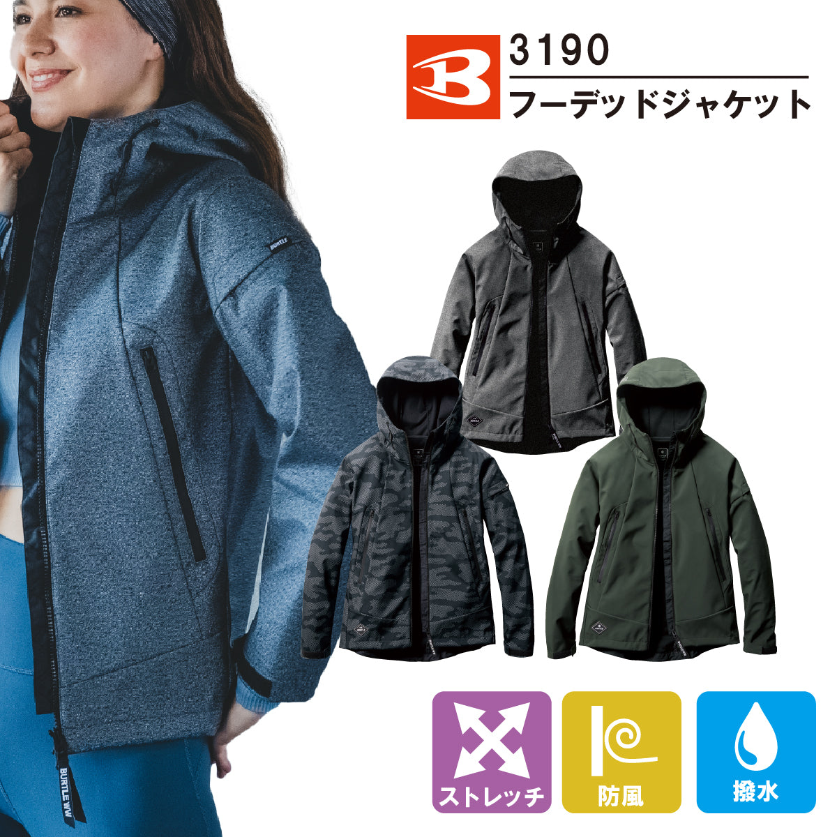 [L,XXLサイズ]バートル BURTLE 3190フーデッドジャケット L XXL