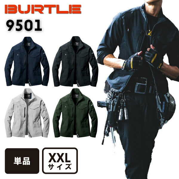 バートル BURTLE 2021年 秋冬 9501 ジャケット ユニセックス 男女兼用 大きいサイズ 作業着 制電 通年 XXL 3L