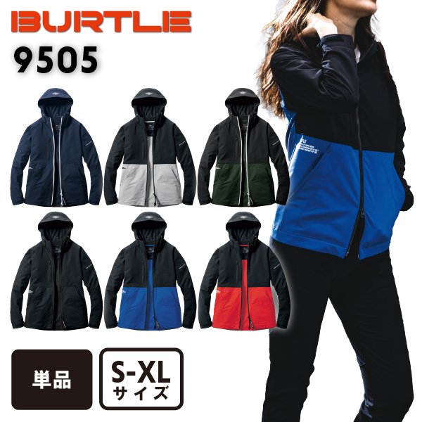 バートル BURTLE 2021年 秋冬 9505 フーディジャケット ユニセックス