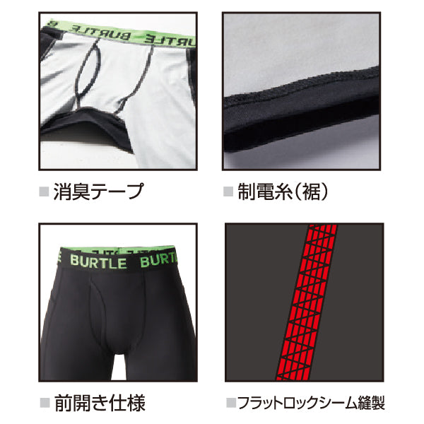 バートル BURTLE 秋冬 4077 ホットフィッテッドパンツ（ユニセックス） 制電ケア 裏起毛 吸汗速乾 男女兼用