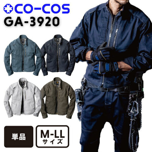 コーコスco-cos2021年秋冬GA3920ストレッチジャケットMLLL