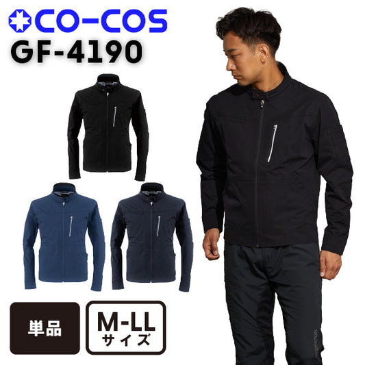 [M,L,LLサイズ]コーコス信岡 CO-COS  GF4190 フォーマルワークスメカニックブルゾン 作業着 M L XL LL