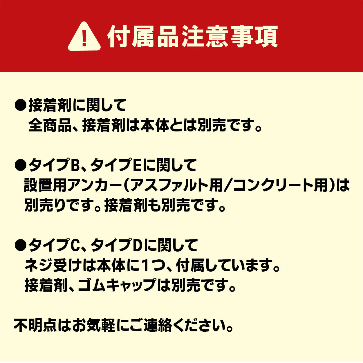 ロードポスト Eタイプ 固定式角台座（貼付式アンカー併用型） 高さ800 RPE-80