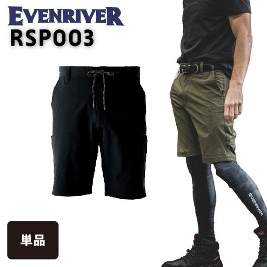 [S,L,3Lサイズ]イーブンリバー EVENRIVER RSP003 イージーストレッチハーフパンツ  05.ブラック