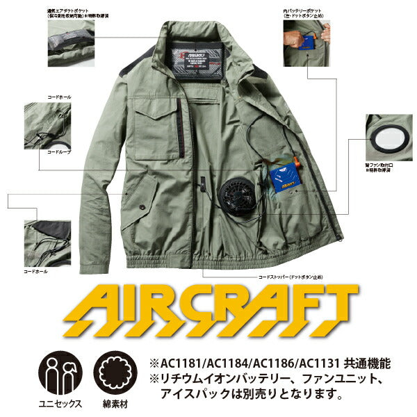 バートルBURTLE春夏AC1184エアークラフトベスト(男女兼用)服のみ2022年空調服エアークラフトAIRCRAFTSMLXLLL