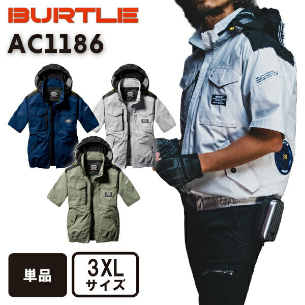 バートルBURTLE春夏AC1186エアークラフト半袖ブルゾン(男女兼用)服のみ2022年空調服エアークラフトAIRCRAFT3XL4L