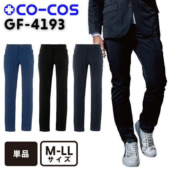 コーコスco-cos2021年秋冬GF4193フォーマルワークススラックスMLLL